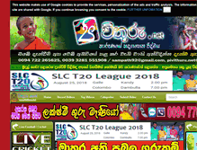 Tablet Screenshot of pivithuru.net